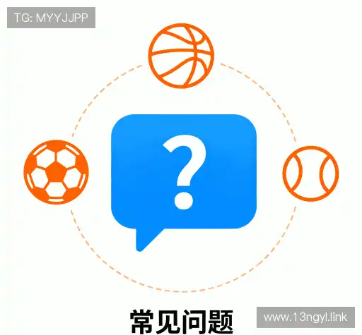 疑问解答